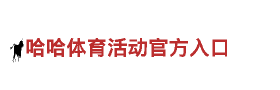 探索6566体育入口，畅游观光胜地
